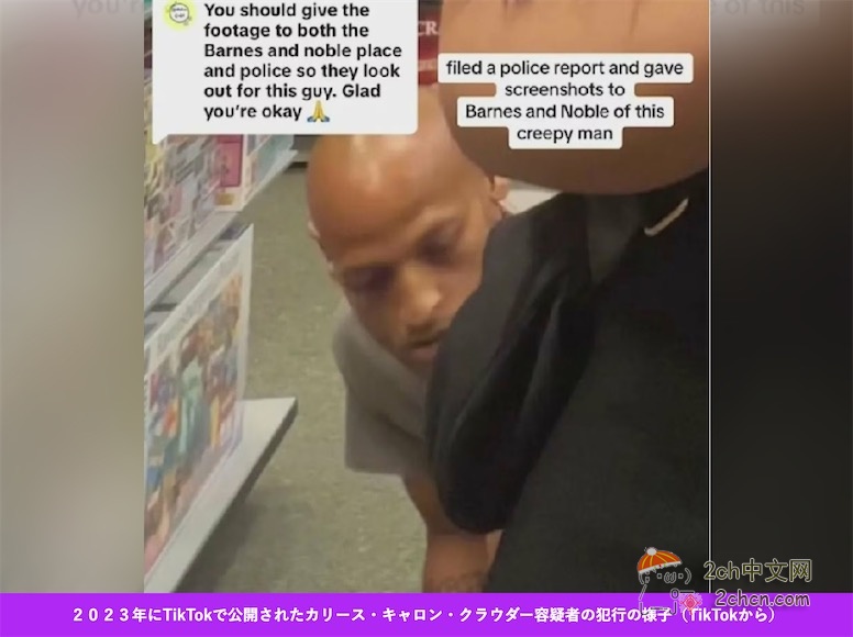 2ch：专门闻女性屁股气味的“连环闻屁男”出现了