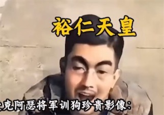 2ch：中国短视频平台出现大量恶搞裕仁天皇的AI视频，在日本当议员的著名汉奸急了
