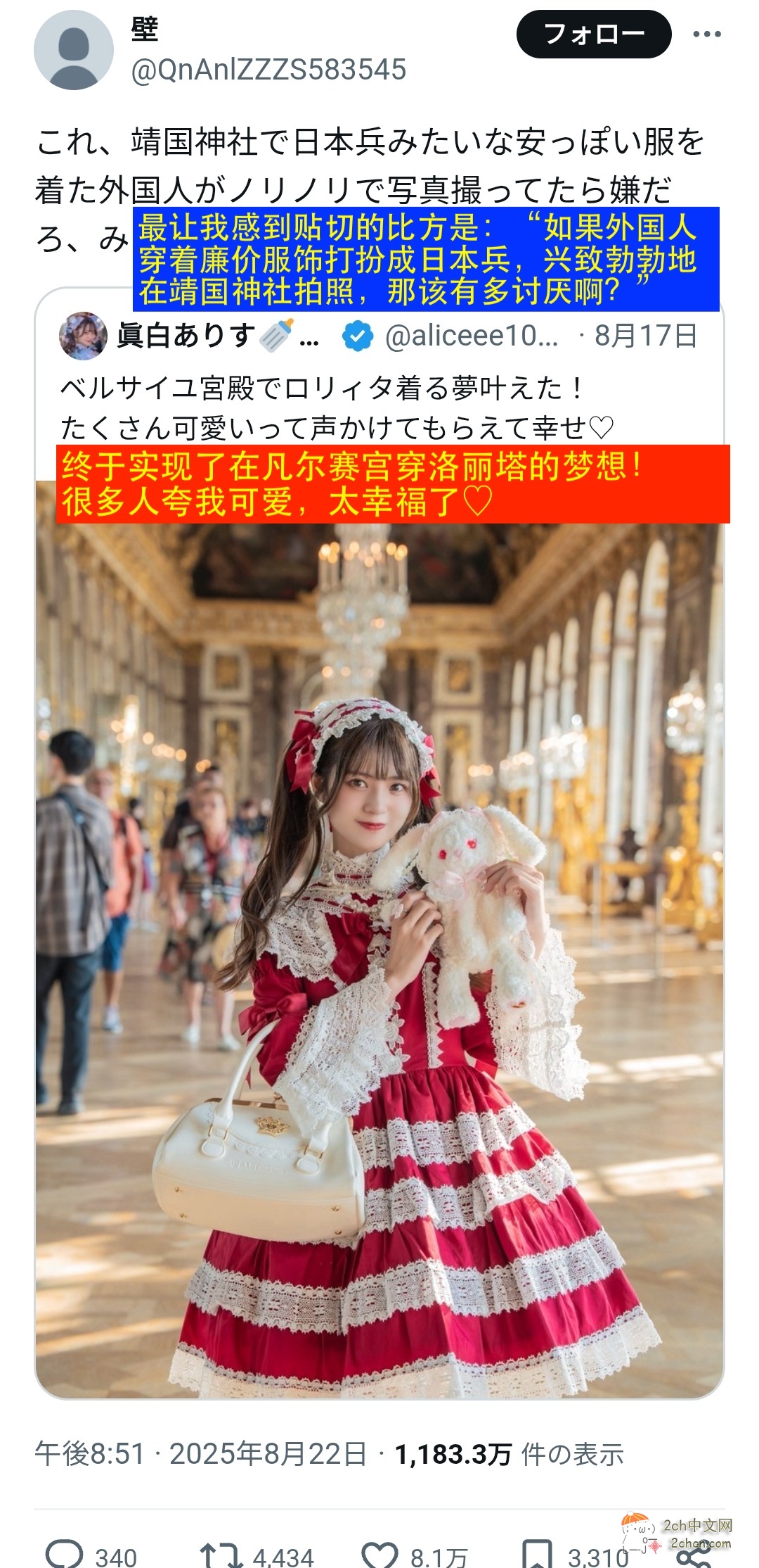 2ch：【悲报】日本妹子在凡尔赛宫穿洛丽塔服饰，遭到日本人严重批判
