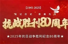 2ch：日本前首相鸠山由纪夫将参加九三阅兵