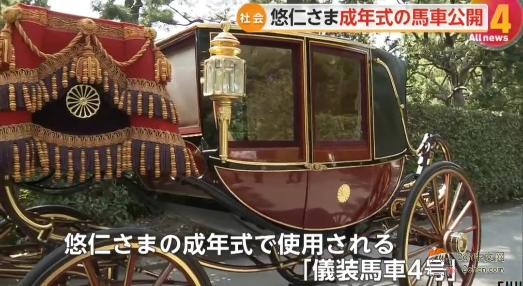 2ch：这就是日本天皇继承人悠仁的爱车