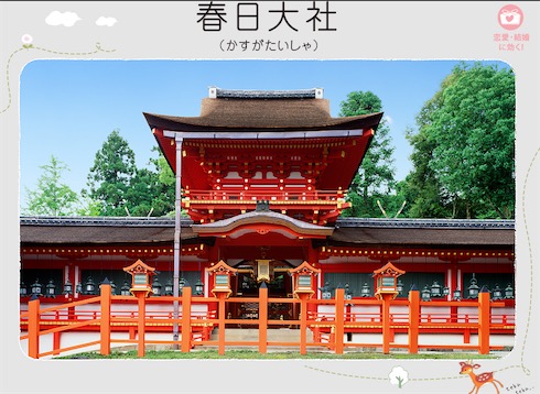 2ch：「王XX孙XX，恩爱永远」，日本的世界遗产春日大社出现简体中文涂鸦