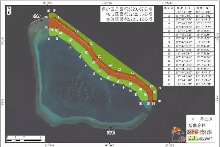 2ch：中国在南海黄岩岛设立国家级自然保护区