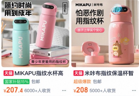 2ch：当日本教师在学生水壶里放精子时，中国人已经快进到使用指纹认证的水壶
