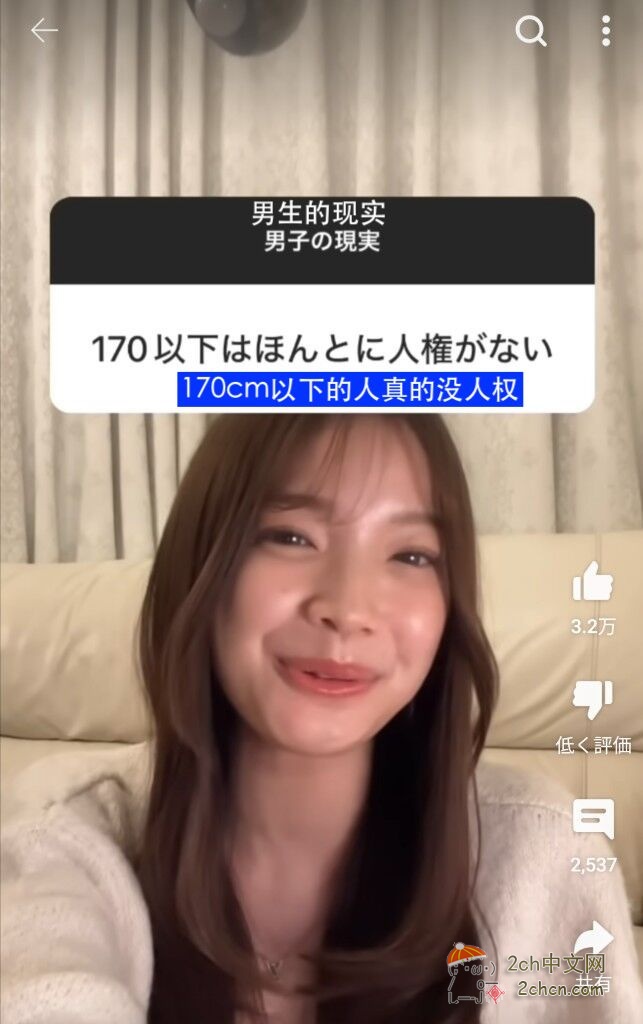 2ch：日本女生「这就是男生的现实」