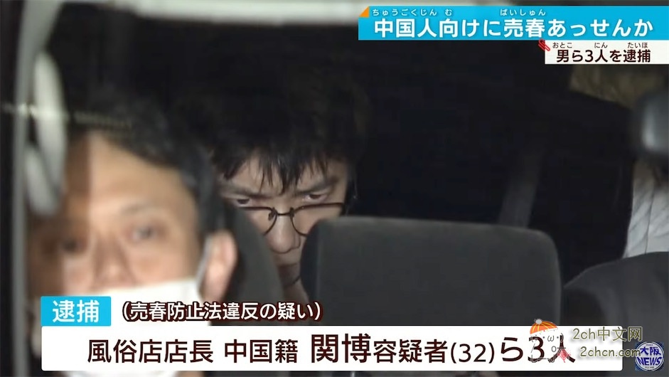 2ch：中国男子在日本开风俗店，专门组织日本女人给中国人服务