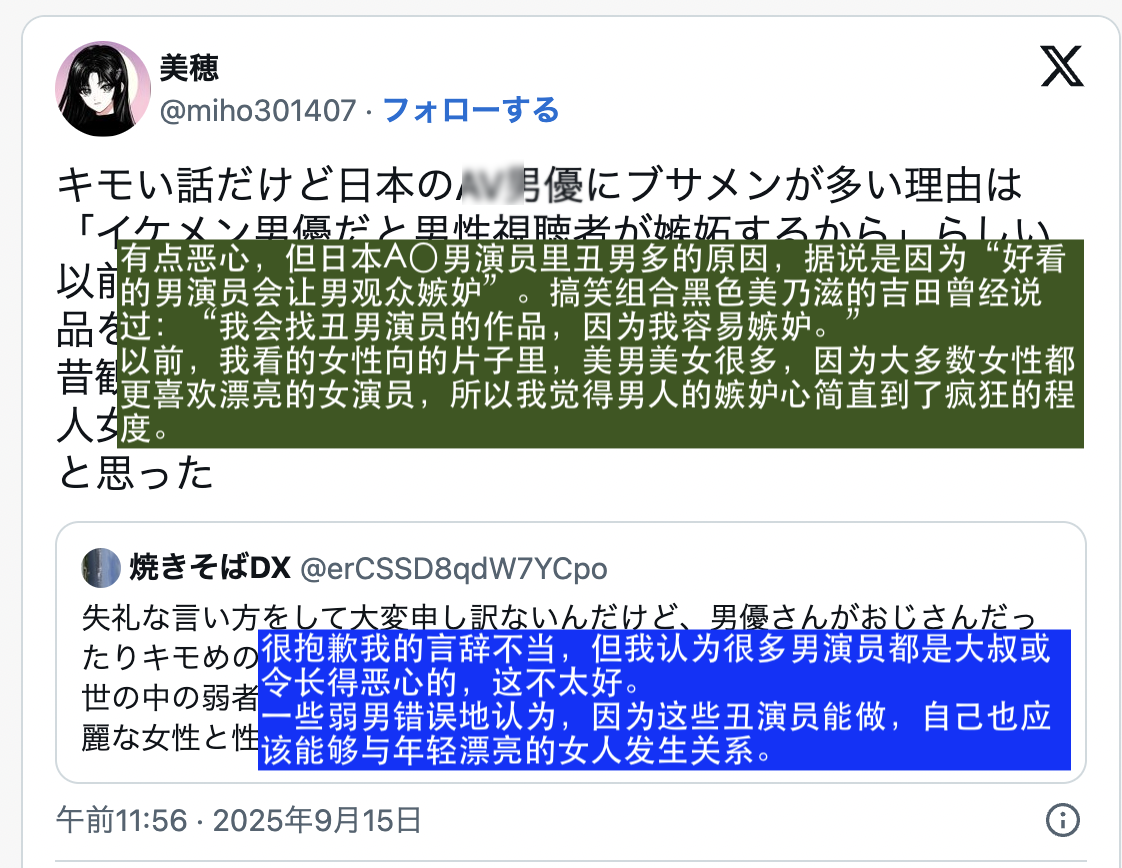 2ch：【朗报】日本男演员里丑男多的原因揭晓了