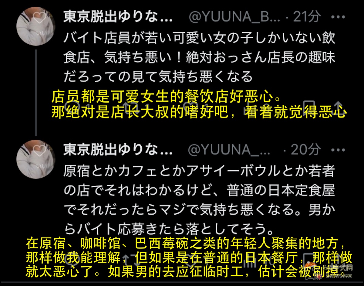 2ch：【悲报】日本妹子「店员都是可爱女生的店好恶心。那绝对是店长的嗜好吧」