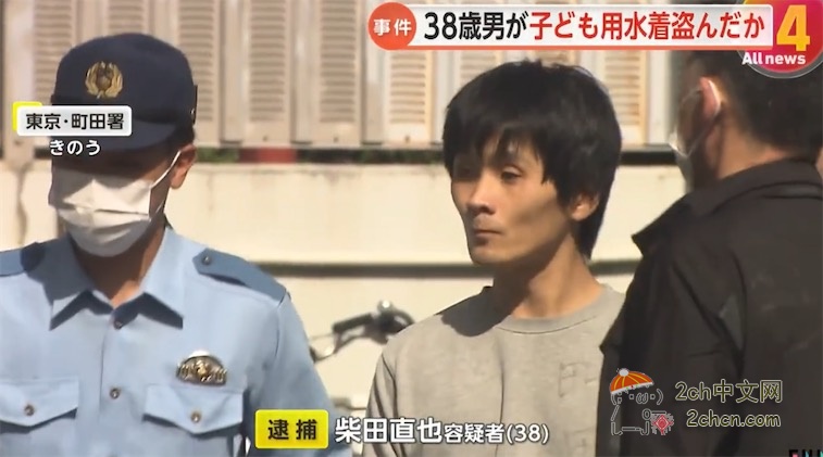 2ch：「我喜欢年轻女生」日本38岁男子盗窃女孩泳衣被捕，家里搜出1400件女士内裤