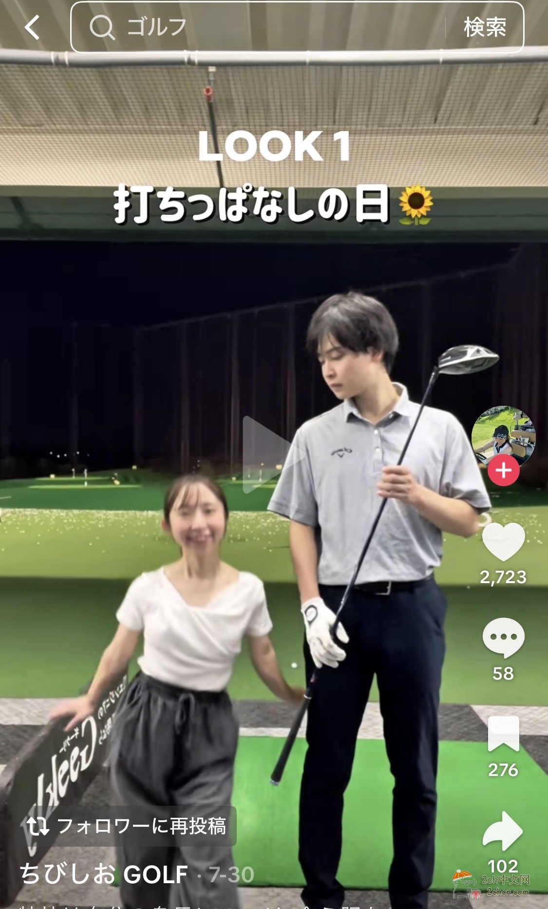 2ch：身高133cm的日本女上班族真是太可爱了