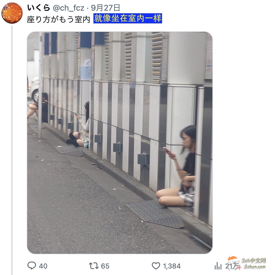 2ch：东京的站街女街道已经变成了“遊郭”