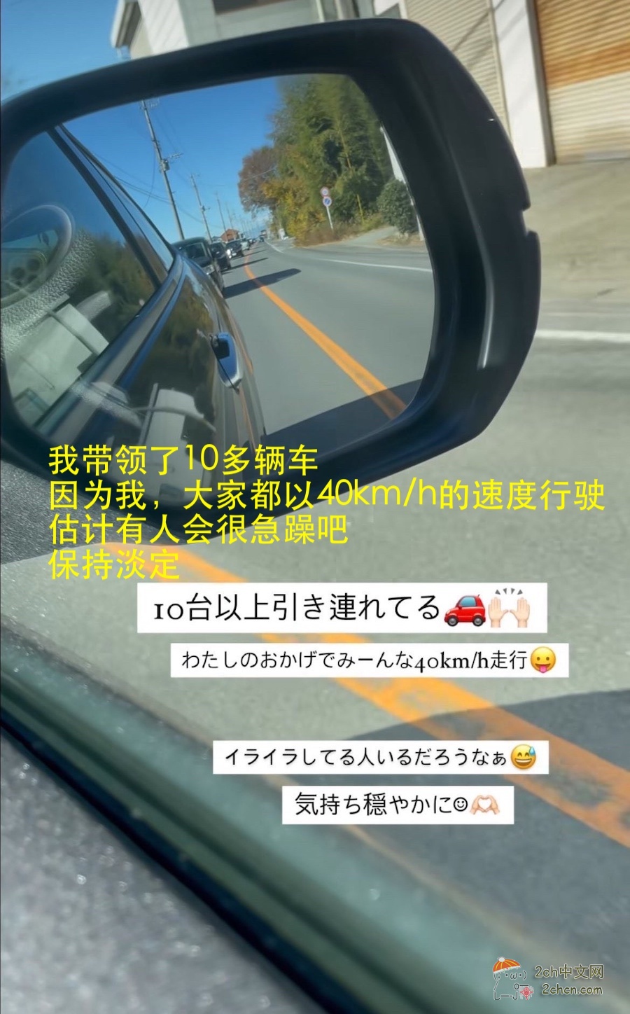 2ch：堵车源头的真相太糟糕了