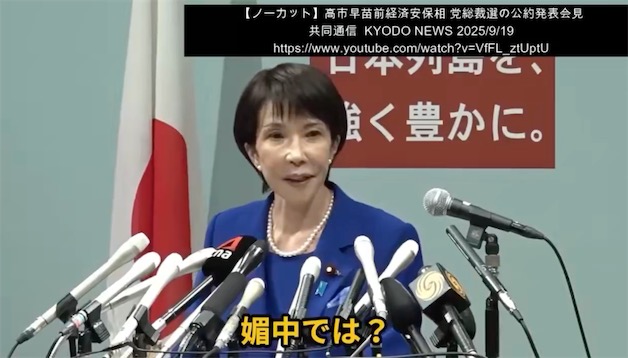2ch：高市早苗「中国是重要的邻国，要保持牢固和良好的外交关系」网络右翼：……