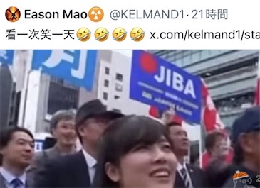 2ch：网络右翼「Japan Is Back Again（JIBA）」→中国网民：JIBA……！？