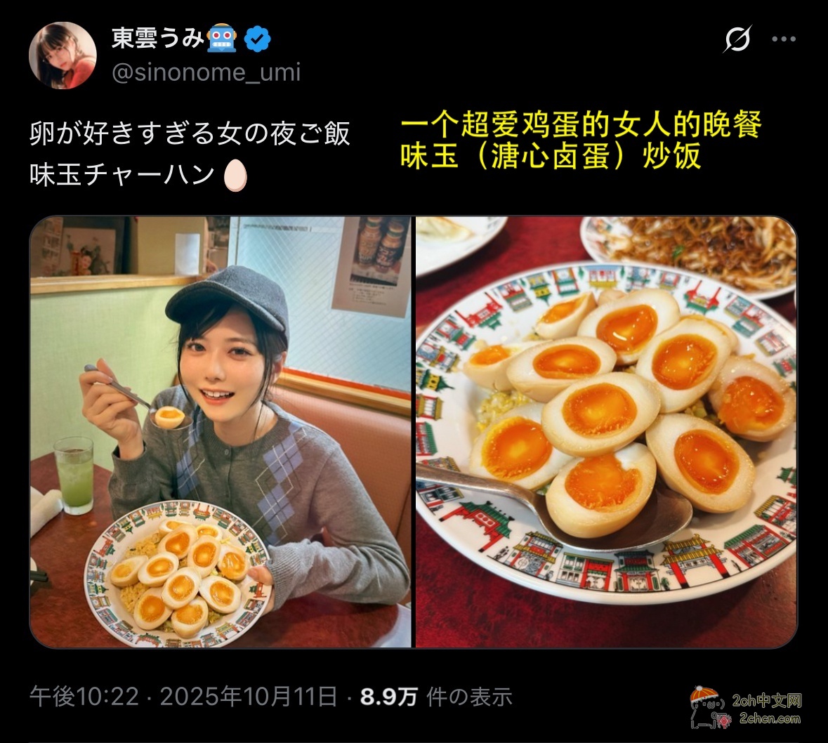2ch：日本写真偶像吃了一顿惊人的晚餐