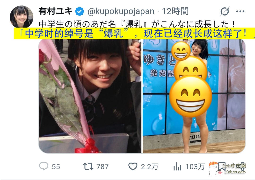 2ch：日本女生「中学时的绰号是“爆乳”，现在已经成长成这样了！」