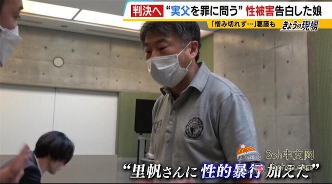 日本鬼父反复侵犯亲生女儿，事后竟称“她可以拒绝的”