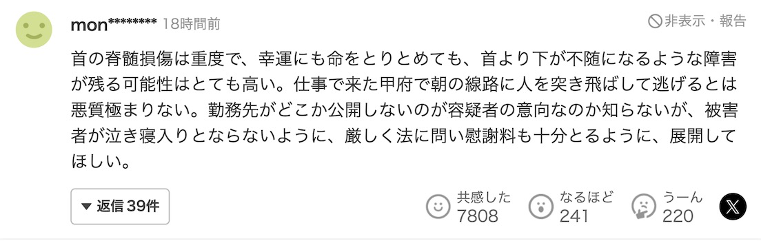 恐怖!日本上班族故意将人推下铁轨,事后大摇大摆乘列车回家