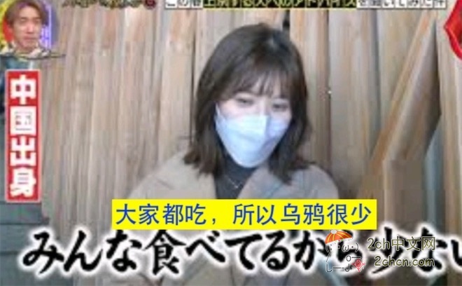 2ch：捏造中国人吃乌鸦的《月曜夜未央》被认定违反广播伦理