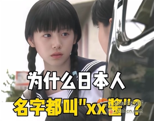 公司内称呼女同事“〇〇酱”构成性骚扰，日本男子被判赔偿22万日元