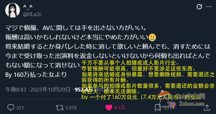 2ch:【悲报】拍了fc2和片子的日本女生,为了删除视频花了160万日元,后悔不已