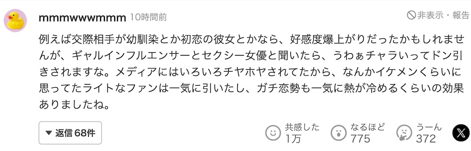 河北彩花回应:“我也是看新闻才知道他有女友的”……