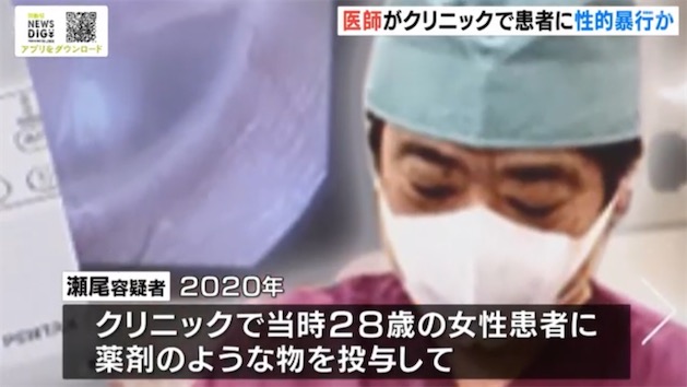恐怖!日本耳鼻喉科诊所院长给女患者用药后趁机性侵