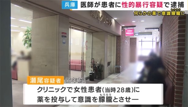 恐怖!日本耳鼻喉科诊所院长给女患者用药后趁机性侵
