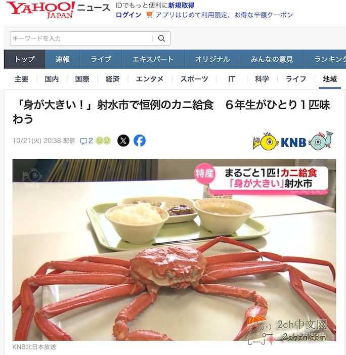 2ch:现在的日本小学生竟然吃的是这样的伙食……
