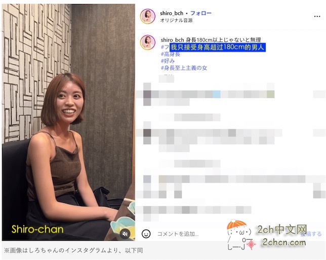 2ch:经验人数上百的日本女YouTuber「身高不到180cm的不算男人」