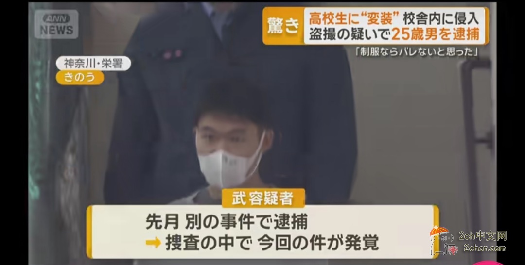 2ch:日本上班族男子穿制服冒充高中生,成功偷拍到JK的胖次