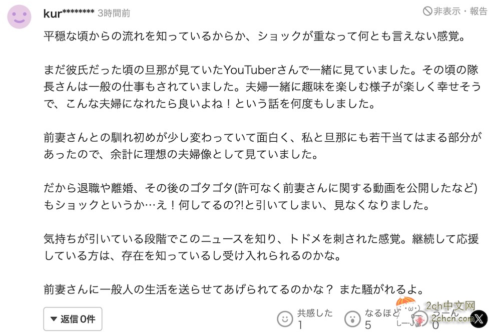 日本恩爱夫妻网红离婚仅8个月,男方宣布与年轻的乌克兰混血美女助理领证,又开了个新的情侣账号……