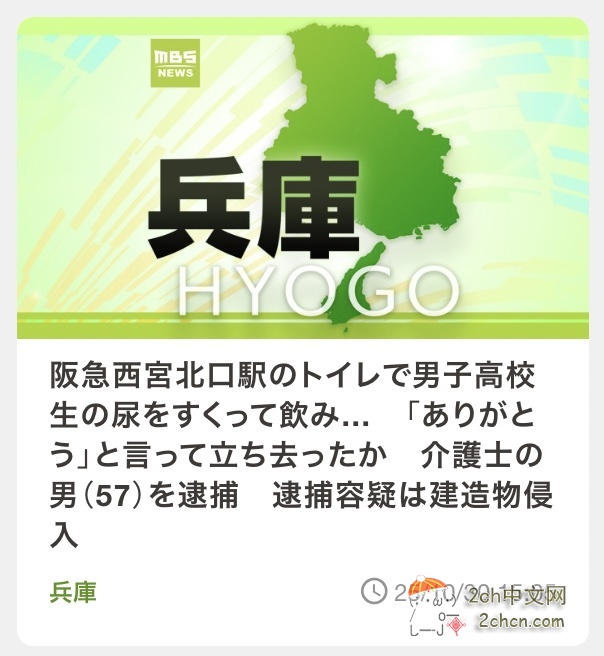日本男子擅闯公共厕所偷喝他人尿液，事后还说了声“谢谢”