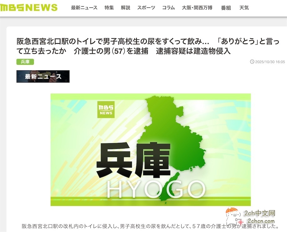 日本男子擅闯公共厕所偷喝他人尿液,事后还说了声“谢谢”
