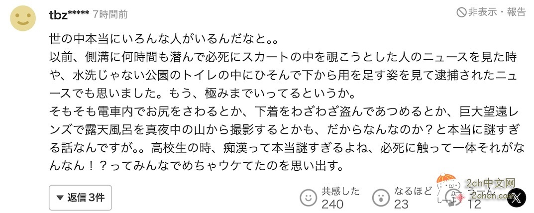 日本男子擅闯公共厕所偷喝他人尿液,事后还说了声“谢谢”