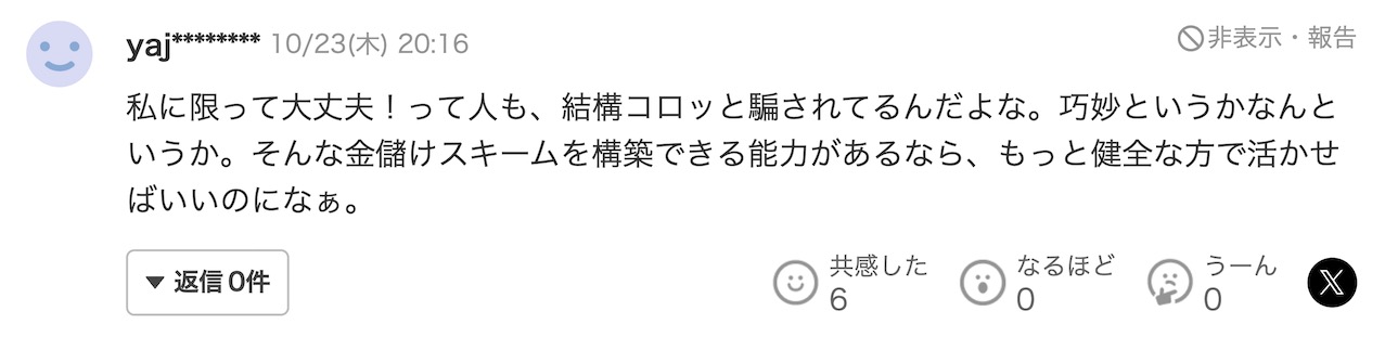 计划今年年底引退的日本知名女星,因被电诈骗光存款,宣布撤回计划并再干一年