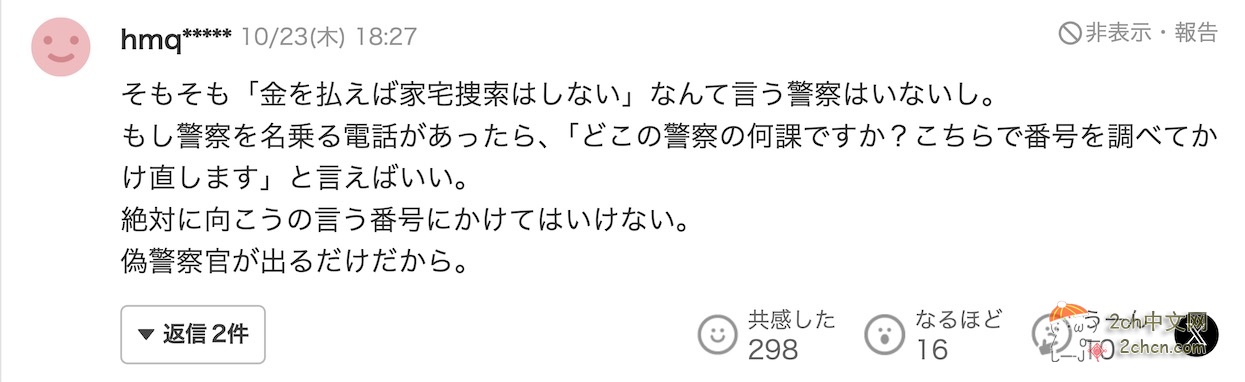 计划今年年底引退的日本知名女星,因被电诈骗光存款,宣布撤回计划并再干一年