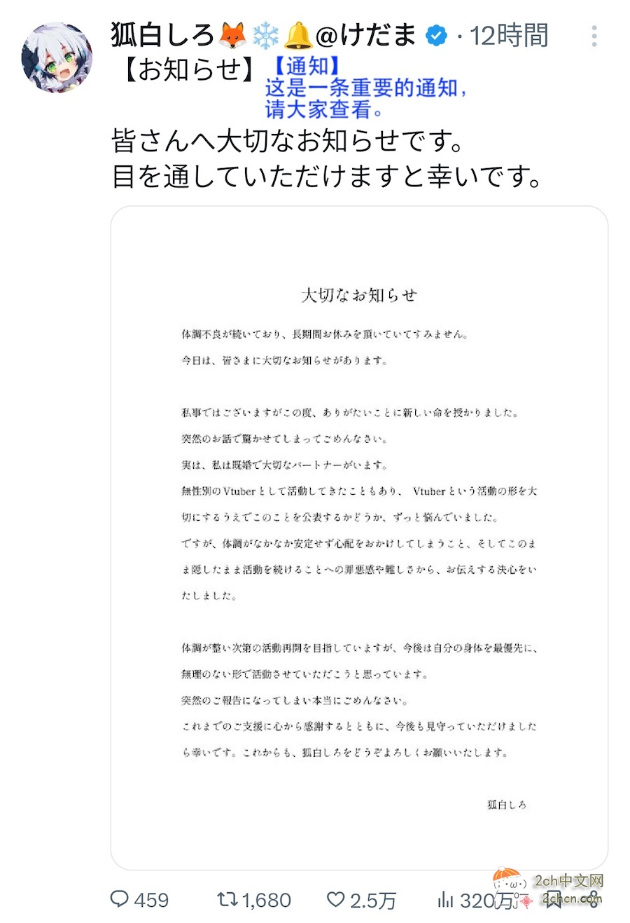 2ch:【悲报】无性别VTuber突然宣布已婚已孕