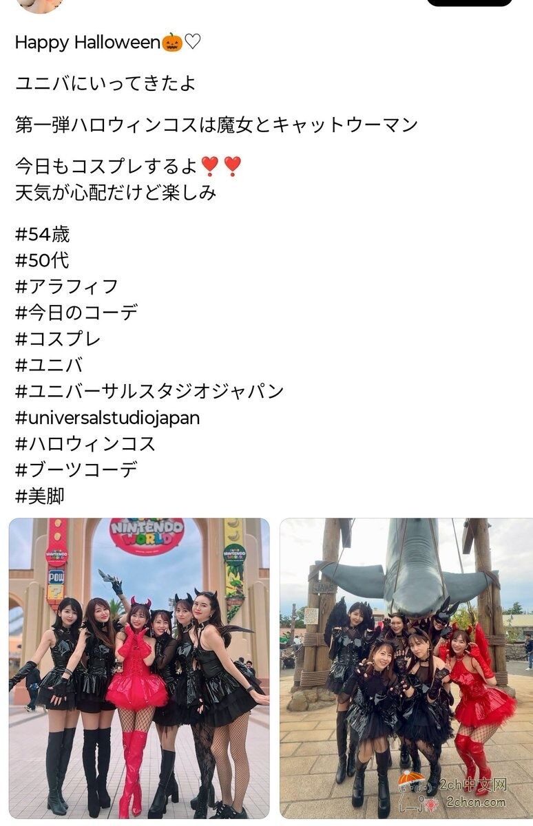 2ch：H的日本美少女们在USJ cosplay引发炎上