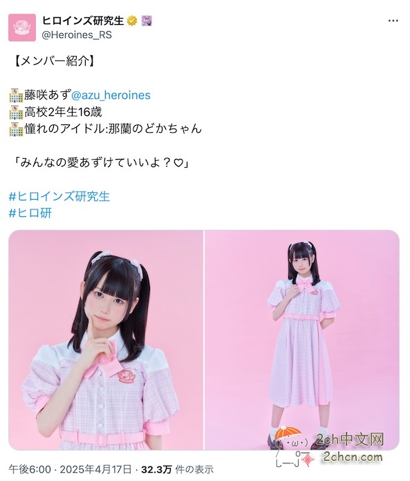 2ch:【悲报】日本偶像晒自拍照,杯子被宅男发现有男人的影子,最终惨遭开除