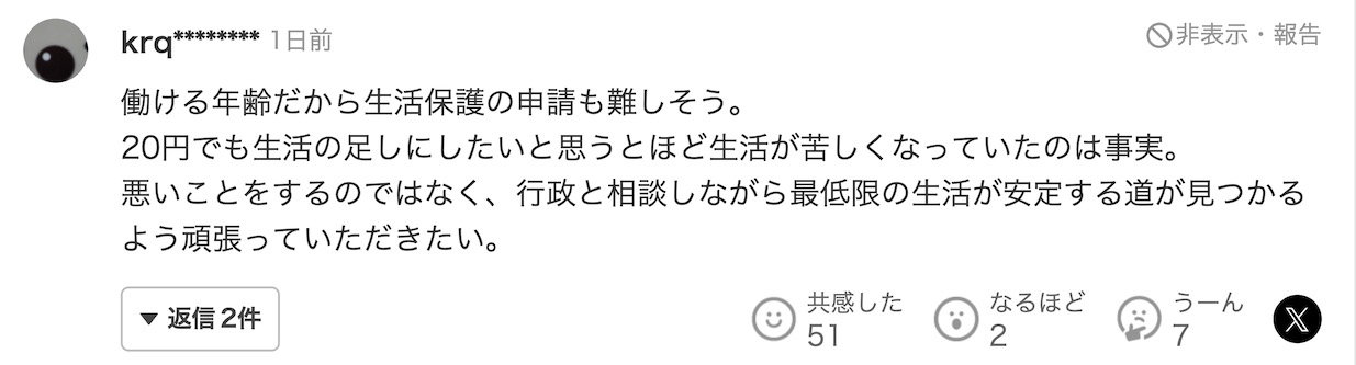 日本男子从神社功德箱中偷走20日元(约9毛钱)被逮捕