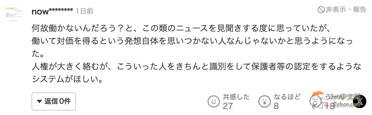 日本男子从神社功德箱中偷走20日元(约9毛钱)被逮捕