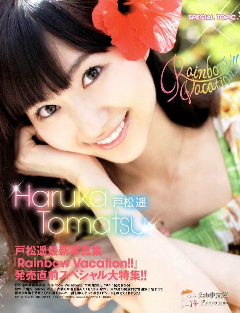 2ch:【悲报】户松遥完全变了个样……