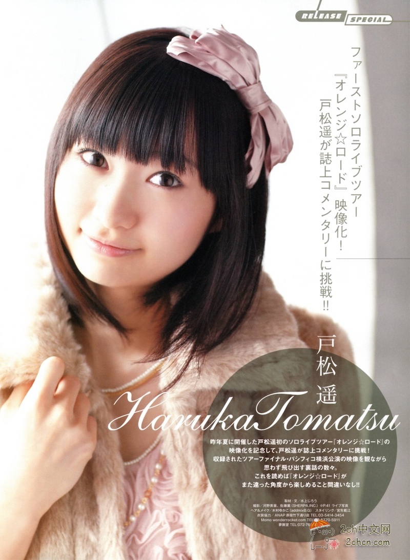 2ch:【悲报】户松遥完全变了个样……