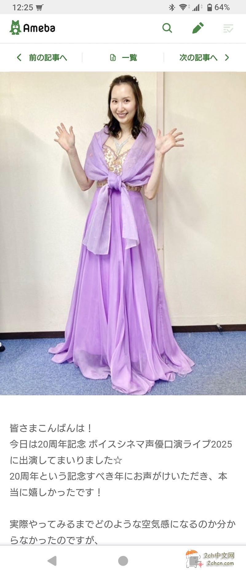 2ch：【悲报】户松遥完全变了个样……