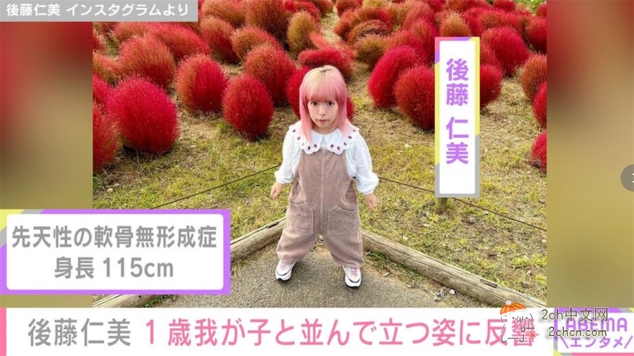 身高仅115厘米的日本模特生了个孩子，还公布了与1岁孩子的站立合影