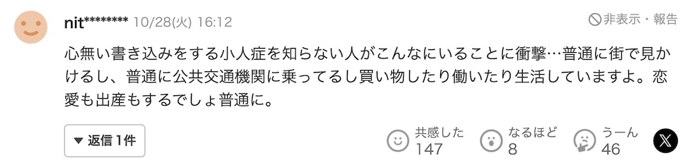 身高仅115厘米的日本模特生了个孩子,还公布了与1岁孩子的站立合影