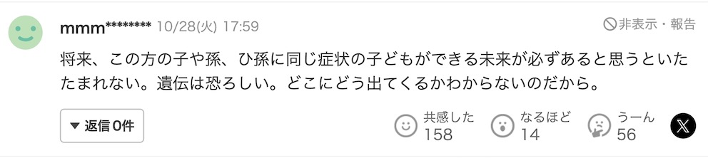 身高仅115厘米的日本模特生了个孩子,还公布了与1岁孩子的站立合影