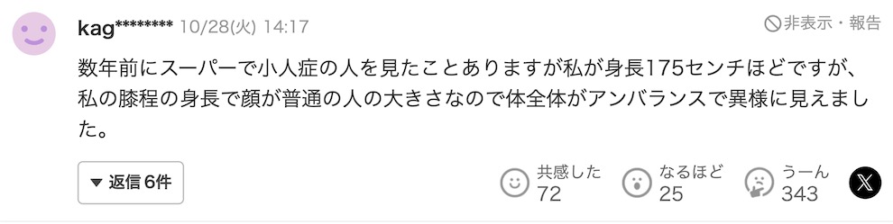 身高仅115厘米的日本模特生了个孩子,还公布了与1岁孩子的站立合影