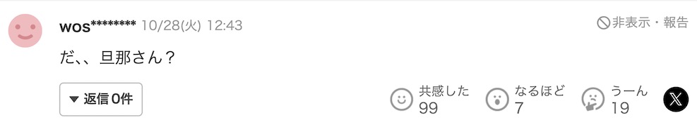 身高仅115厘米的日本模特生了个孩子,还公布了与1岁孩子的站立合影